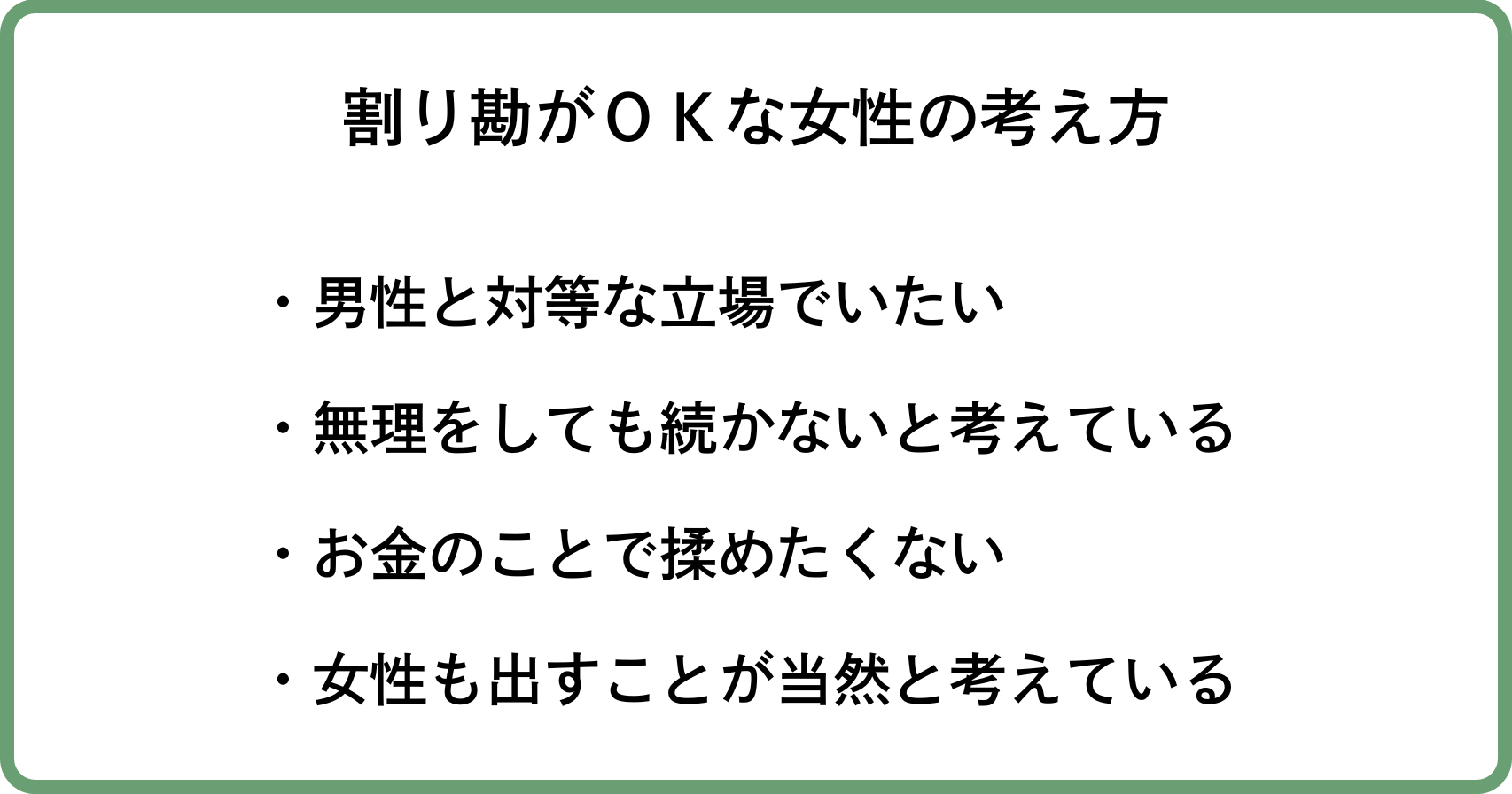 マッチングアプリ　割り勘　